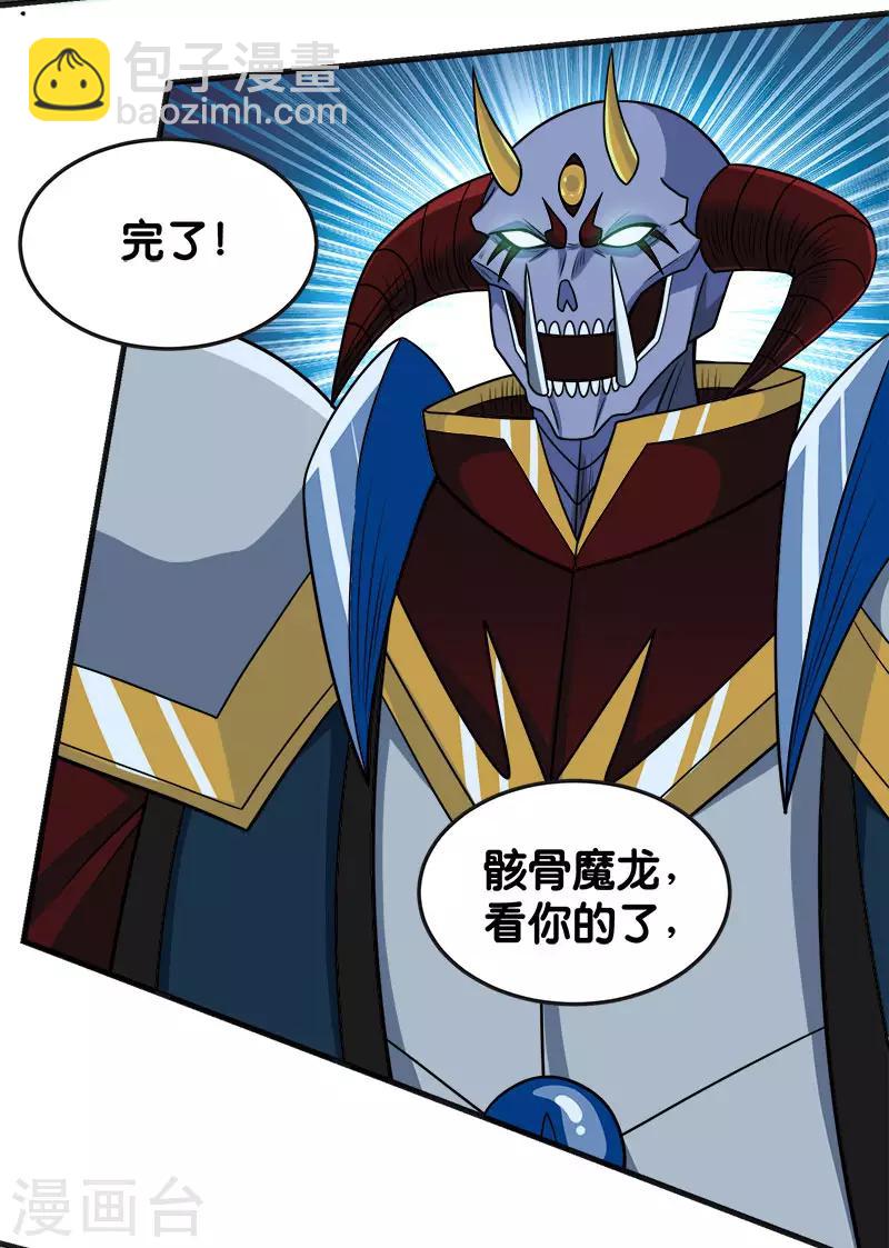 第62话 公主的新招-第64话