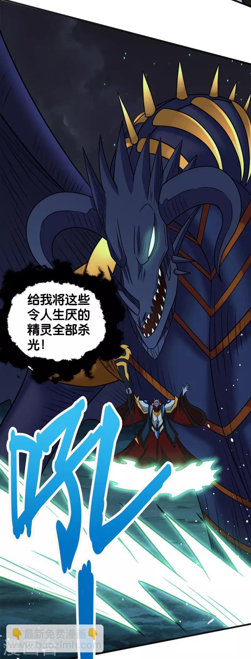 第62话 公主的新招-第64话
