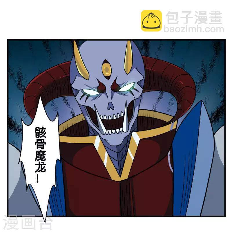 第62话 公主的新招-第64话