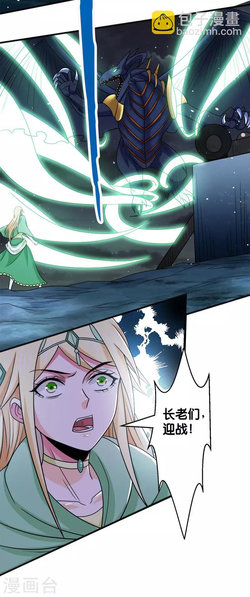 第62话 公主的新招-第64话