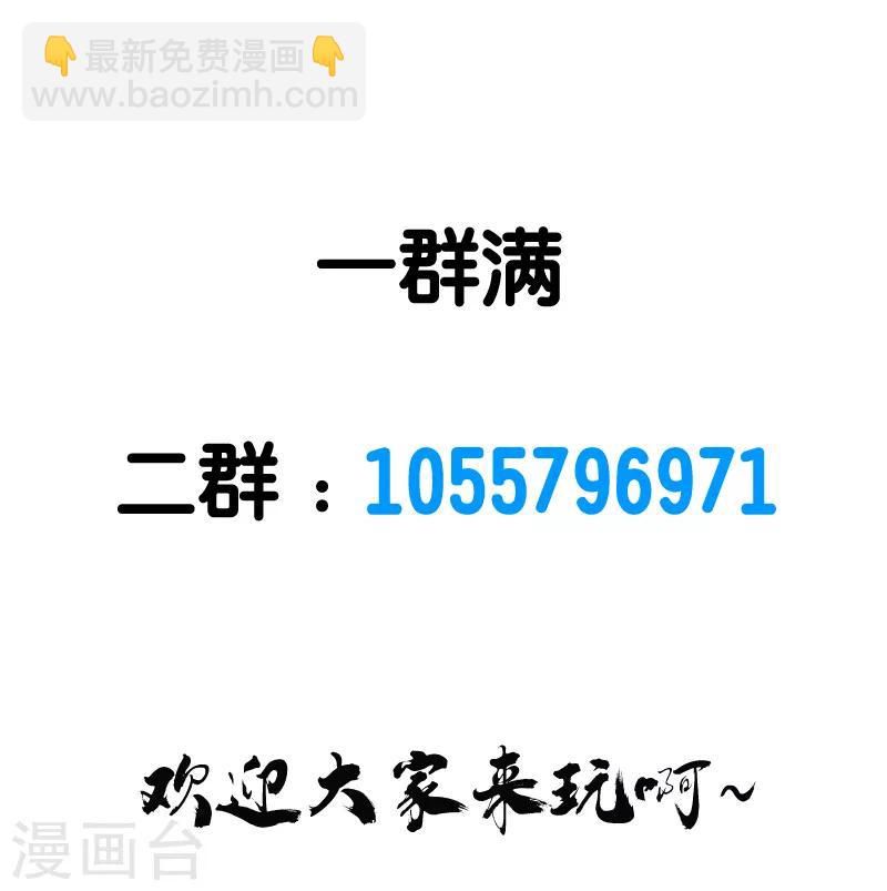 第62话 公主的新招-第64话