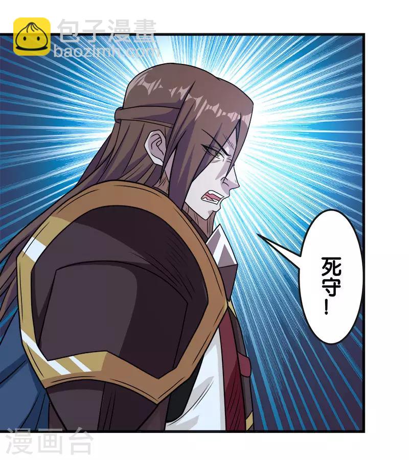 第62话 公主的新招-第64话