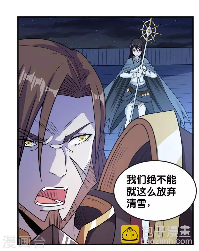 第62话 公主的新招-第64话