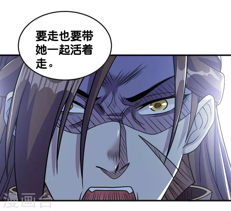 第62话 公主的新招-第64话