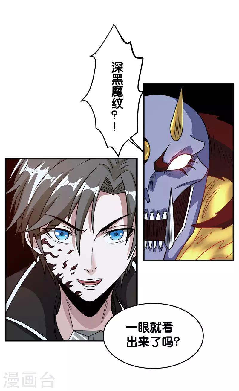 第64话 忘尘十剑斩-第66话