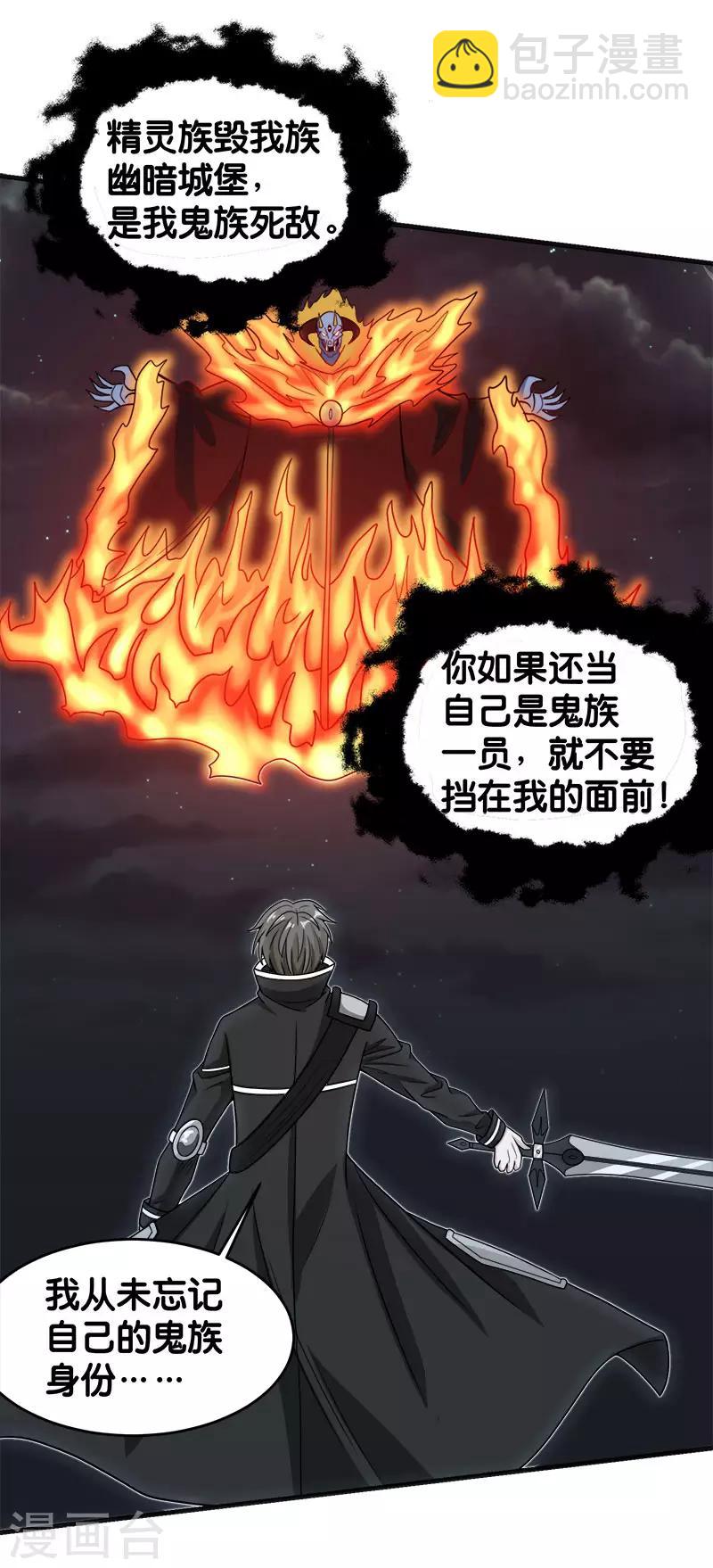 第64话 忘尘十剑斩-第66话