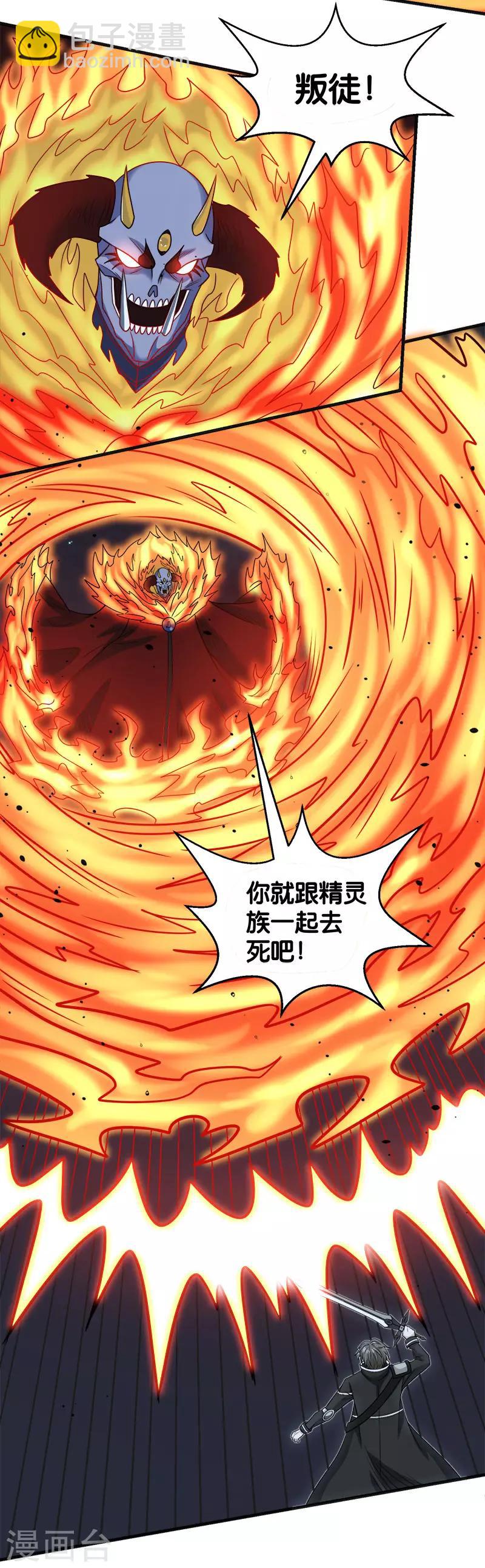 第64话 忘尘十剑斩-第66话