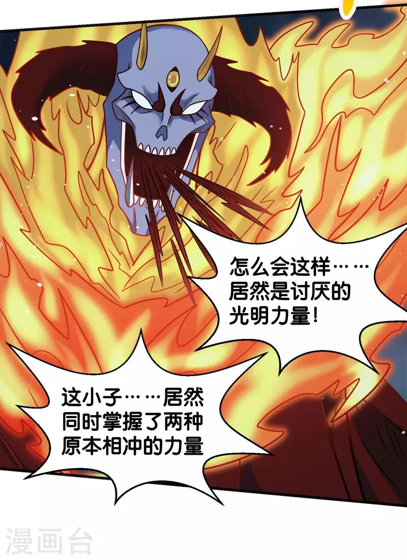 第64话 忘尘十剑斩-第66话