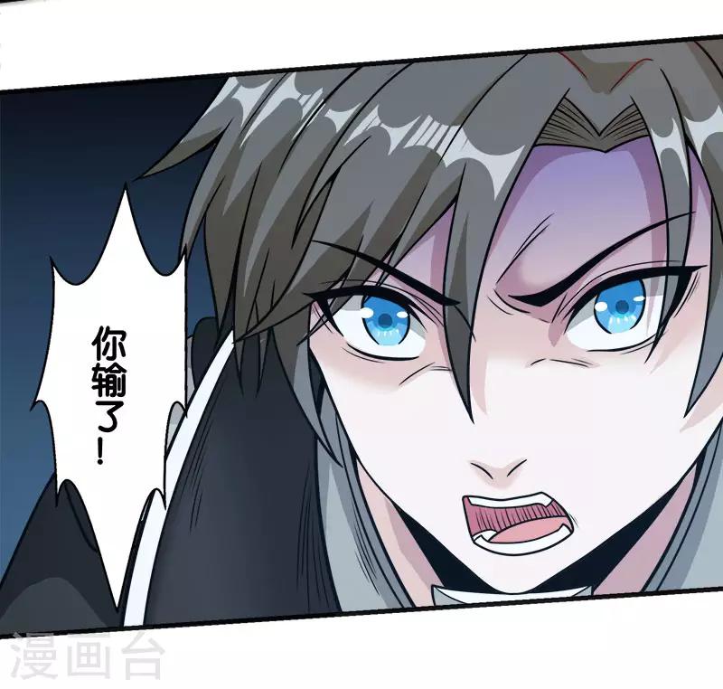 第64话 忘尘十剑斩-第66话