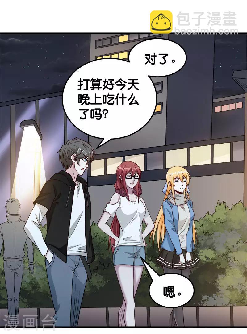 第66话 一人足矣-第68话
