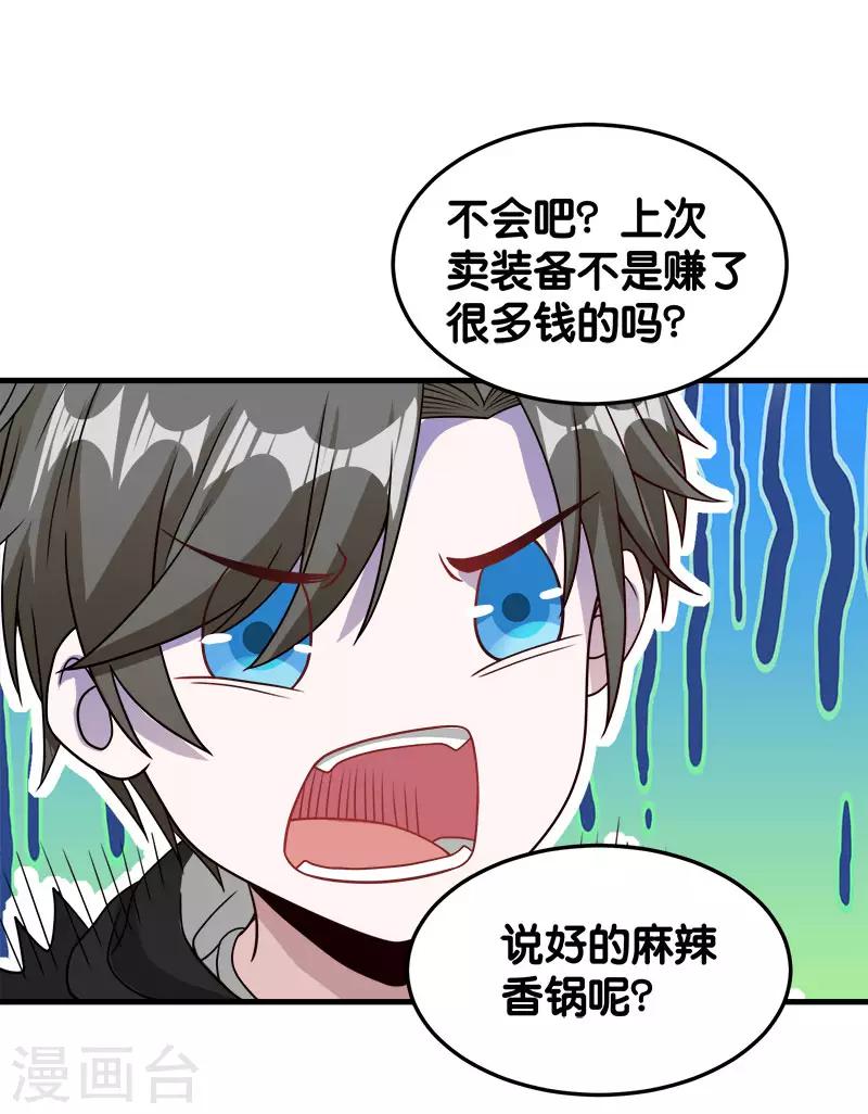 第66话 一人足矣-第68话