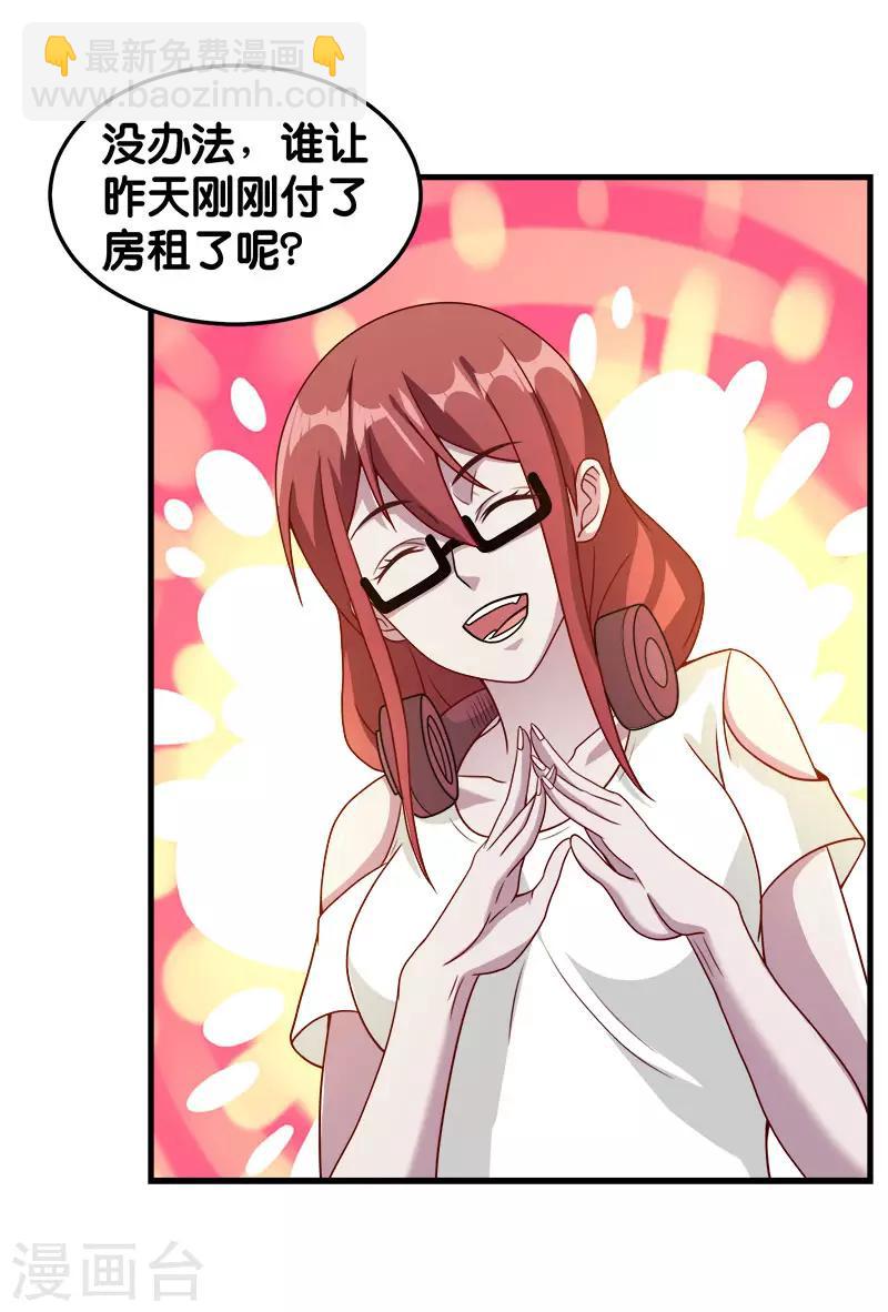 第66话 一人足矣-第68话
