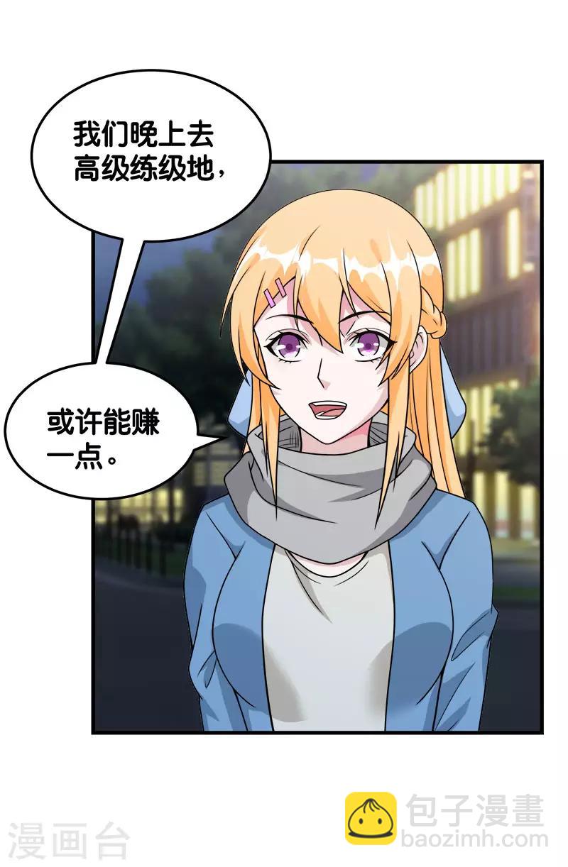 第66话 一人足矣-第68话