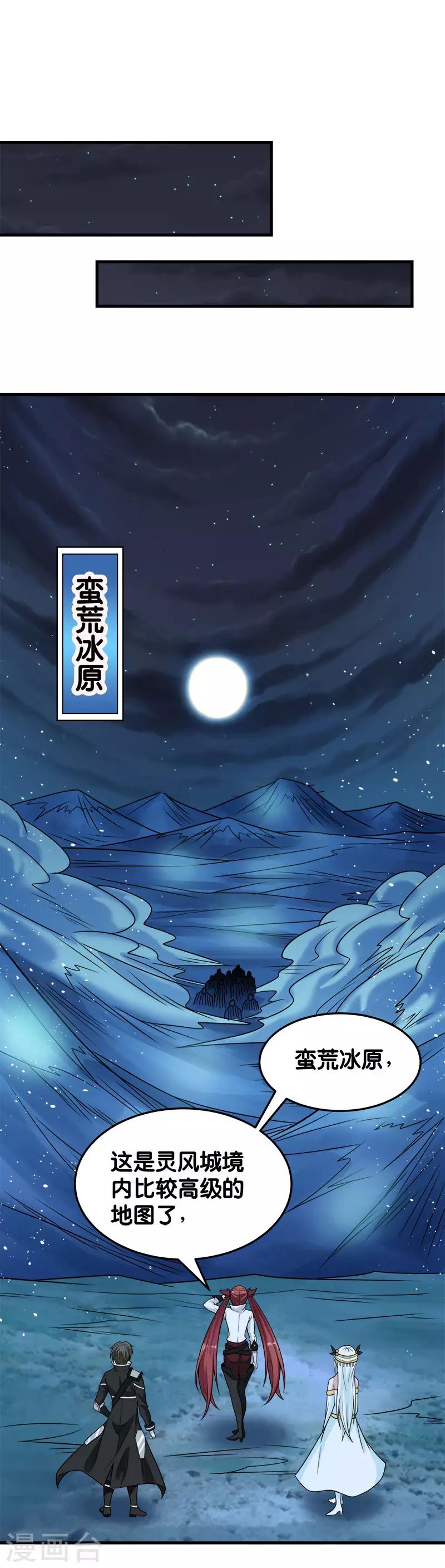 第66话 一人足矣-第68话