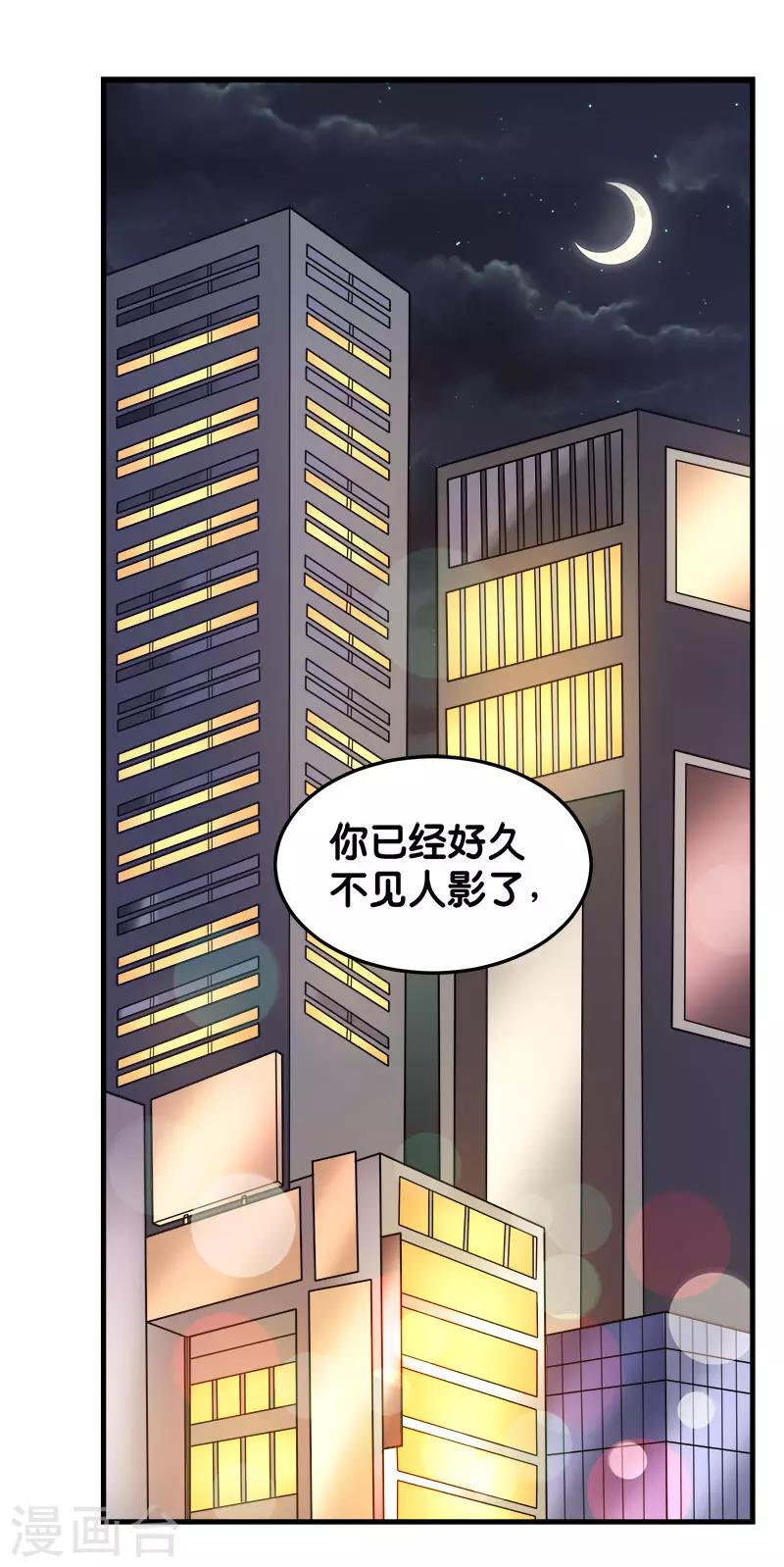 第66话 一人足矣-第68话