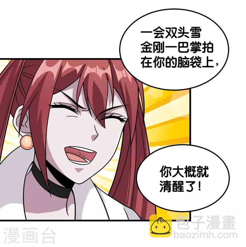 第66话 一人足矣-第68话