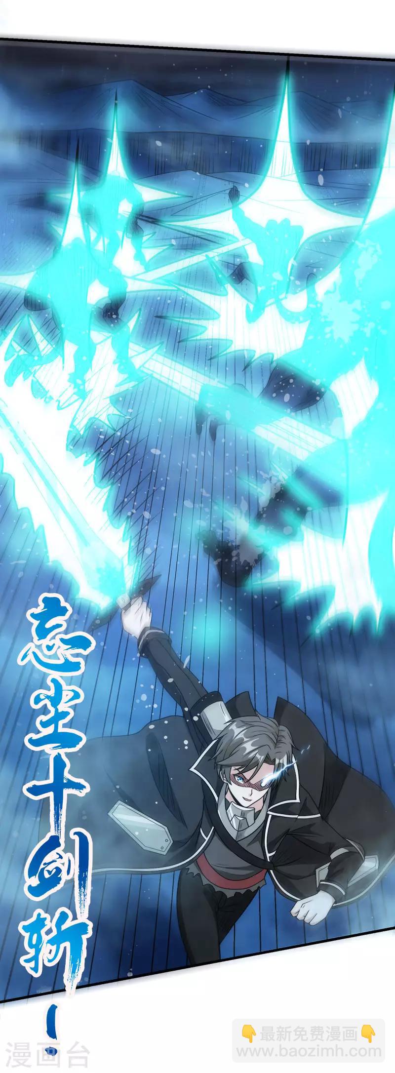第66话 一人足矣-第68话