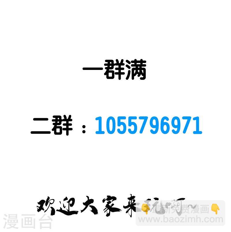 第66话 一人足矣-第68话