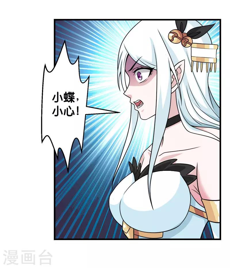 第68话 游戏内外-第70话