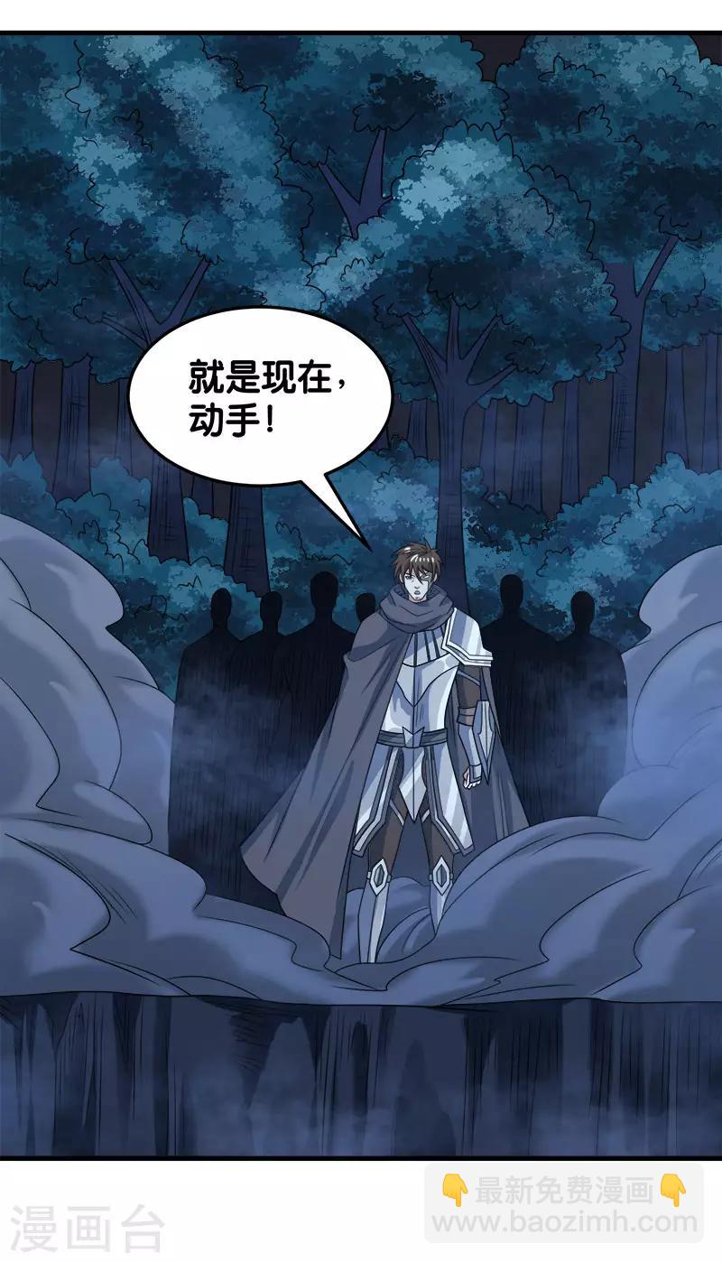 第68话 游戏内外-第70话