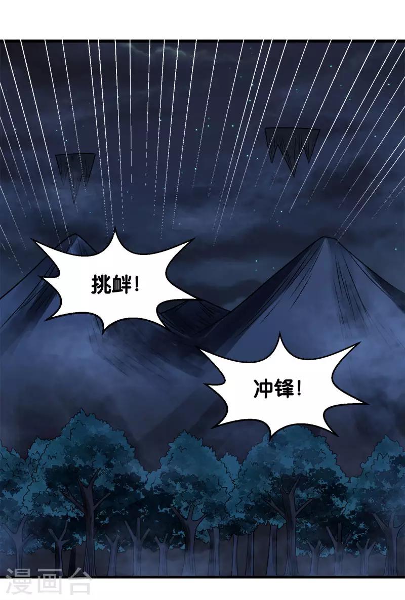 第68话 游戏内外-第70话