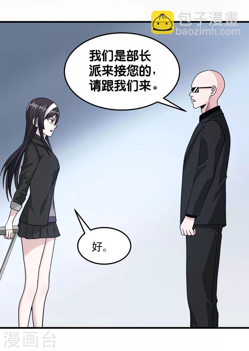 第68话 游戏内外-第70话