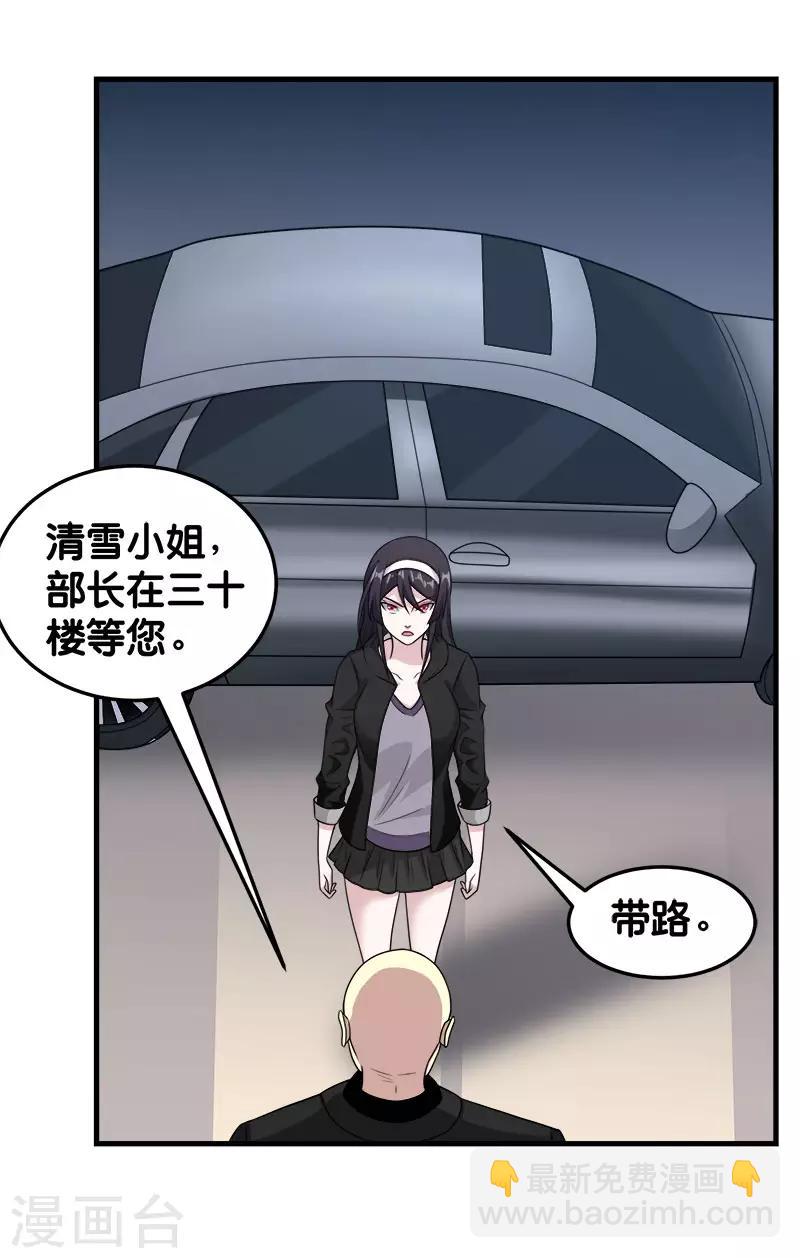 第68话 游戏内外-第70话