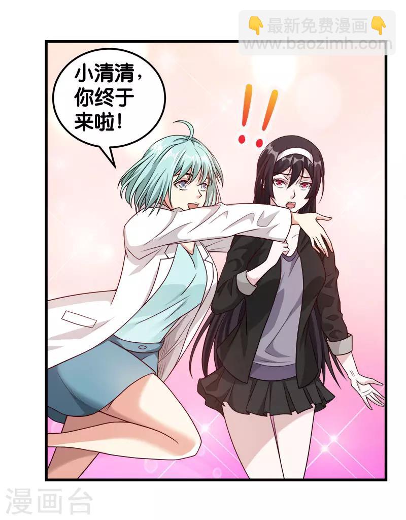 第68话 游戏内外-第70话