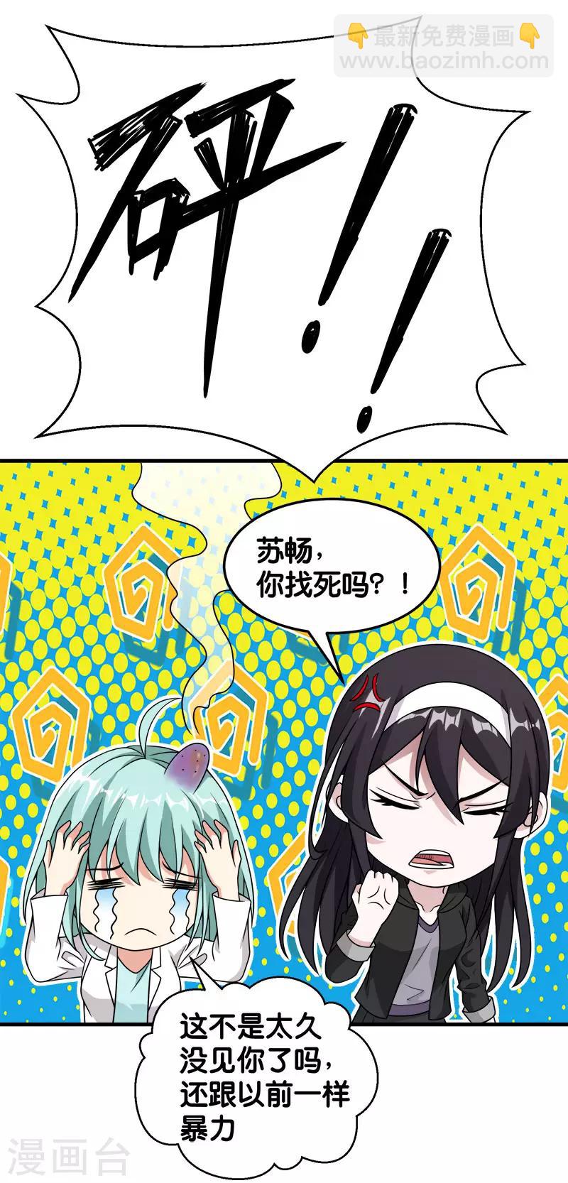 第68话 游戏内外-第70话