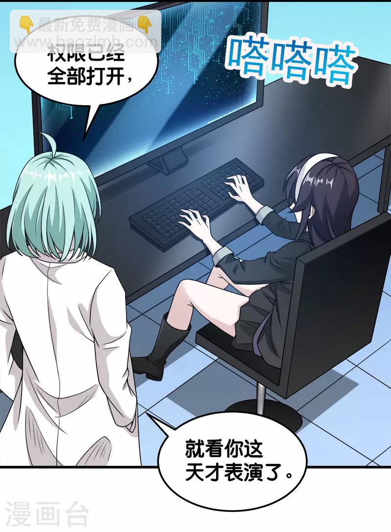 第68话 游戏内外-第70话