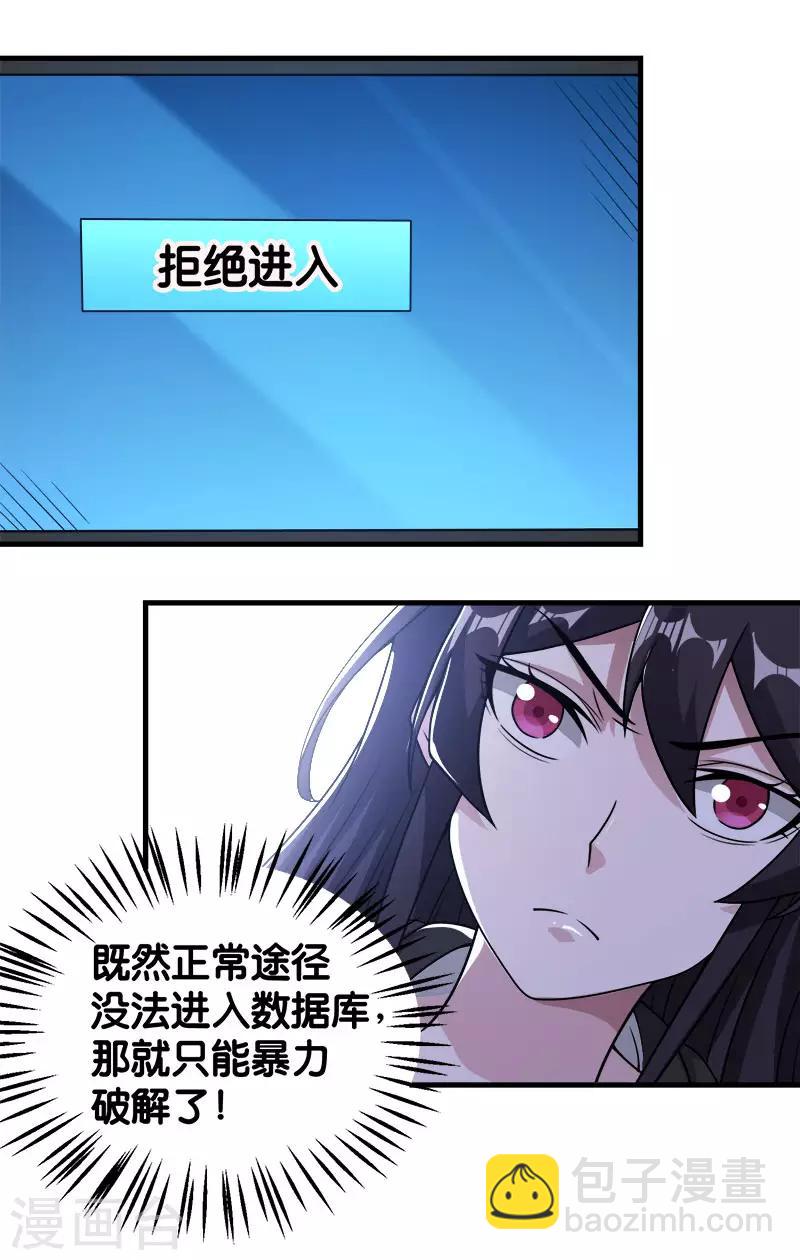 第68话 游戏内外-第70话
