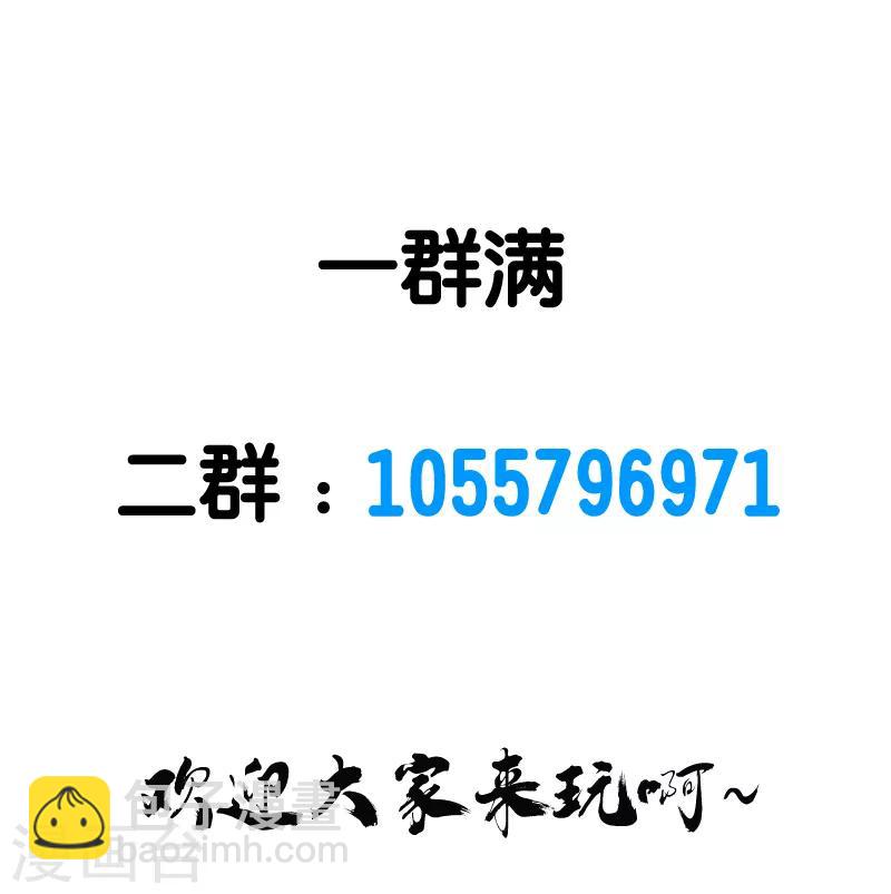 第68话 游戏内外-第70话