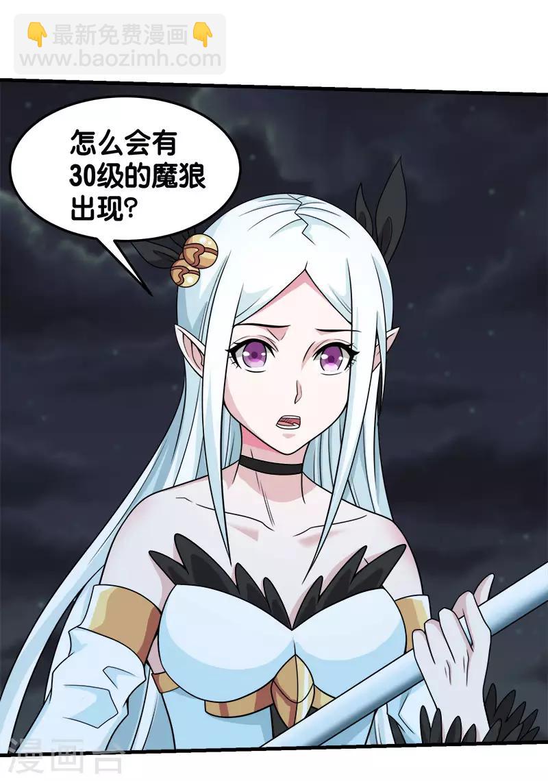 第68话 游戏内外-第70话