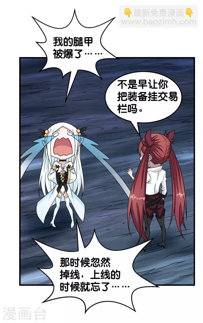 第70话 全新系统-第72话