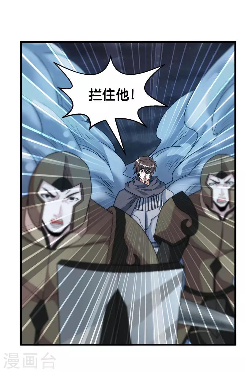第72话 暗金装备-第74话