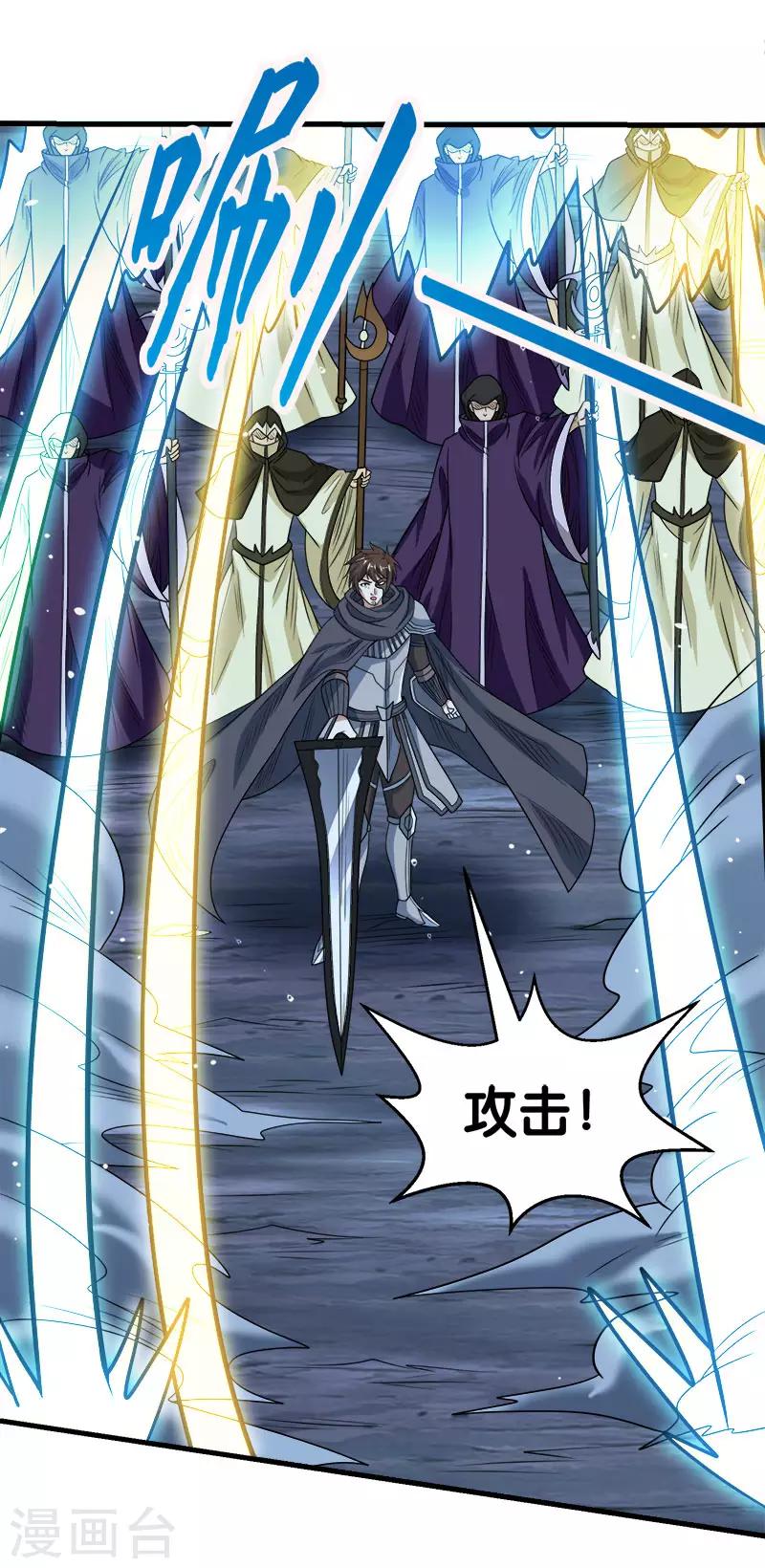 第72话 暗金装备-第74话