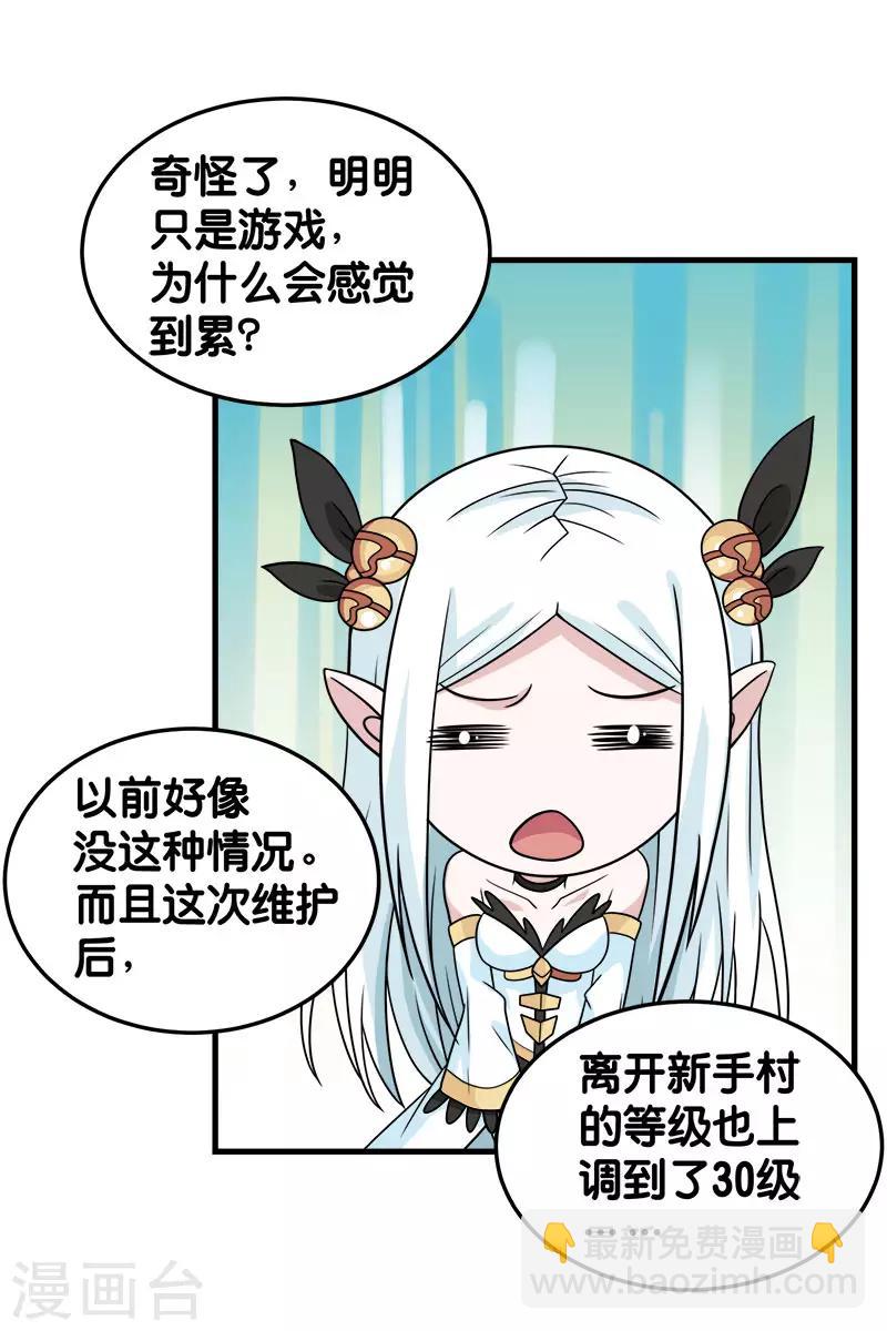 第74话 自创技能-第76话