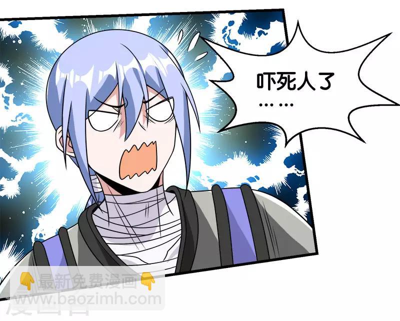 第74话 自创技能-第76话