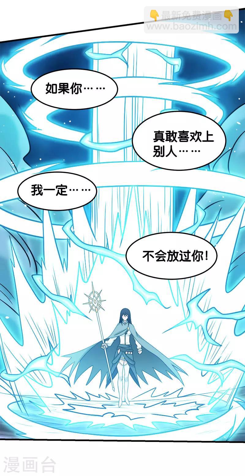 第74话 自创技能-第76话