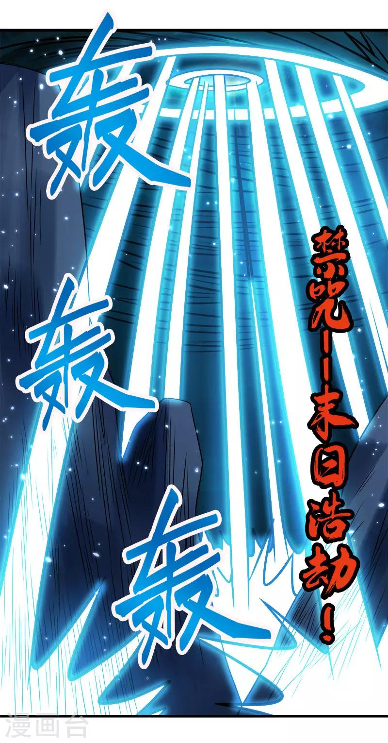 第74话 自创技能-第76话