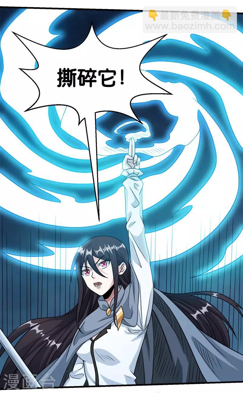 第74话 自创技能-第76话