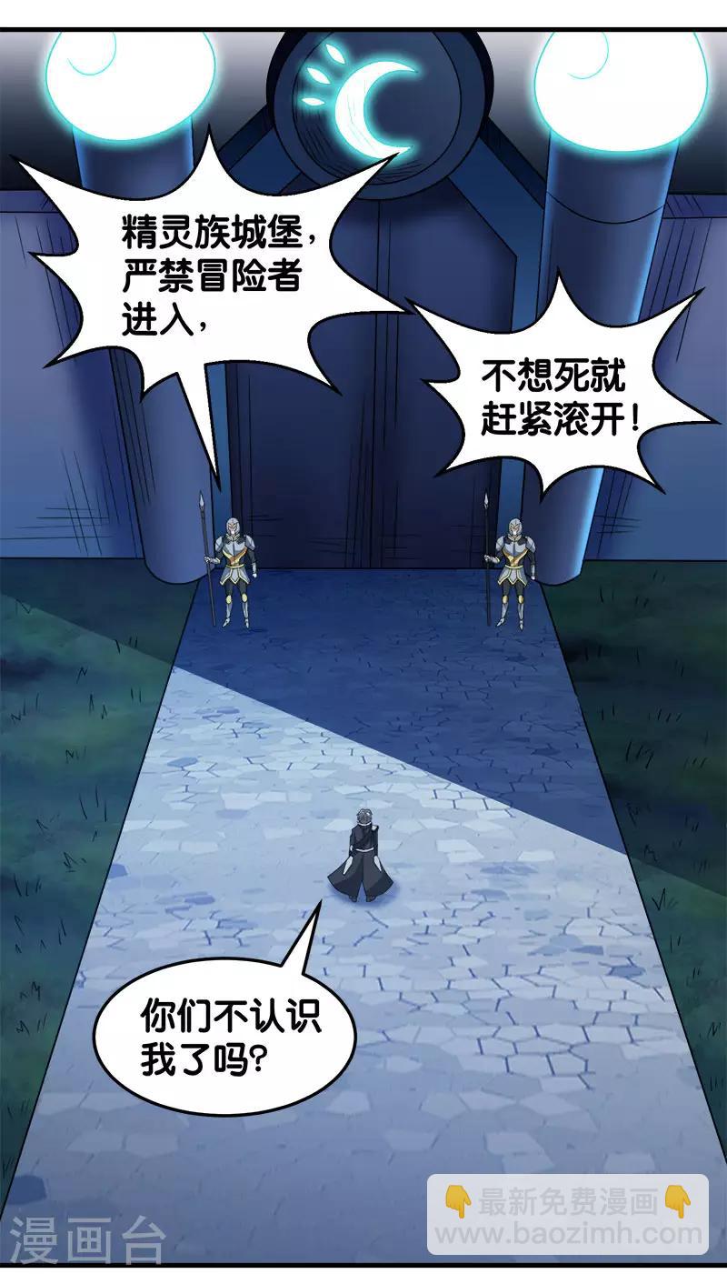 第76话 正式开启-第78话