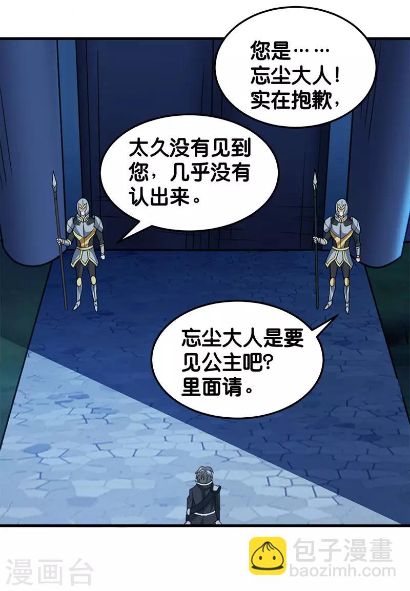 第76话 正式开启-第78话
