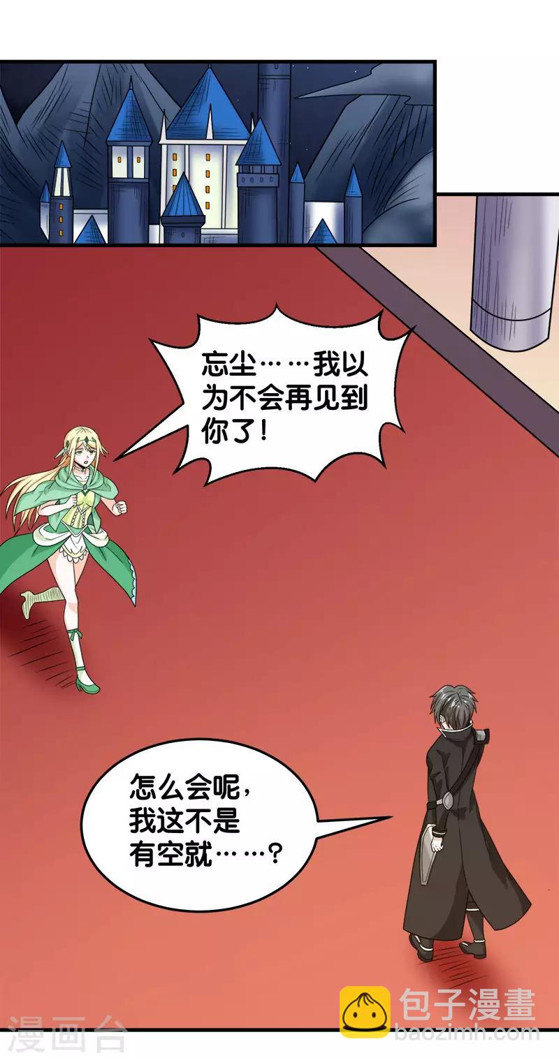 第76话 正式开启-第78话