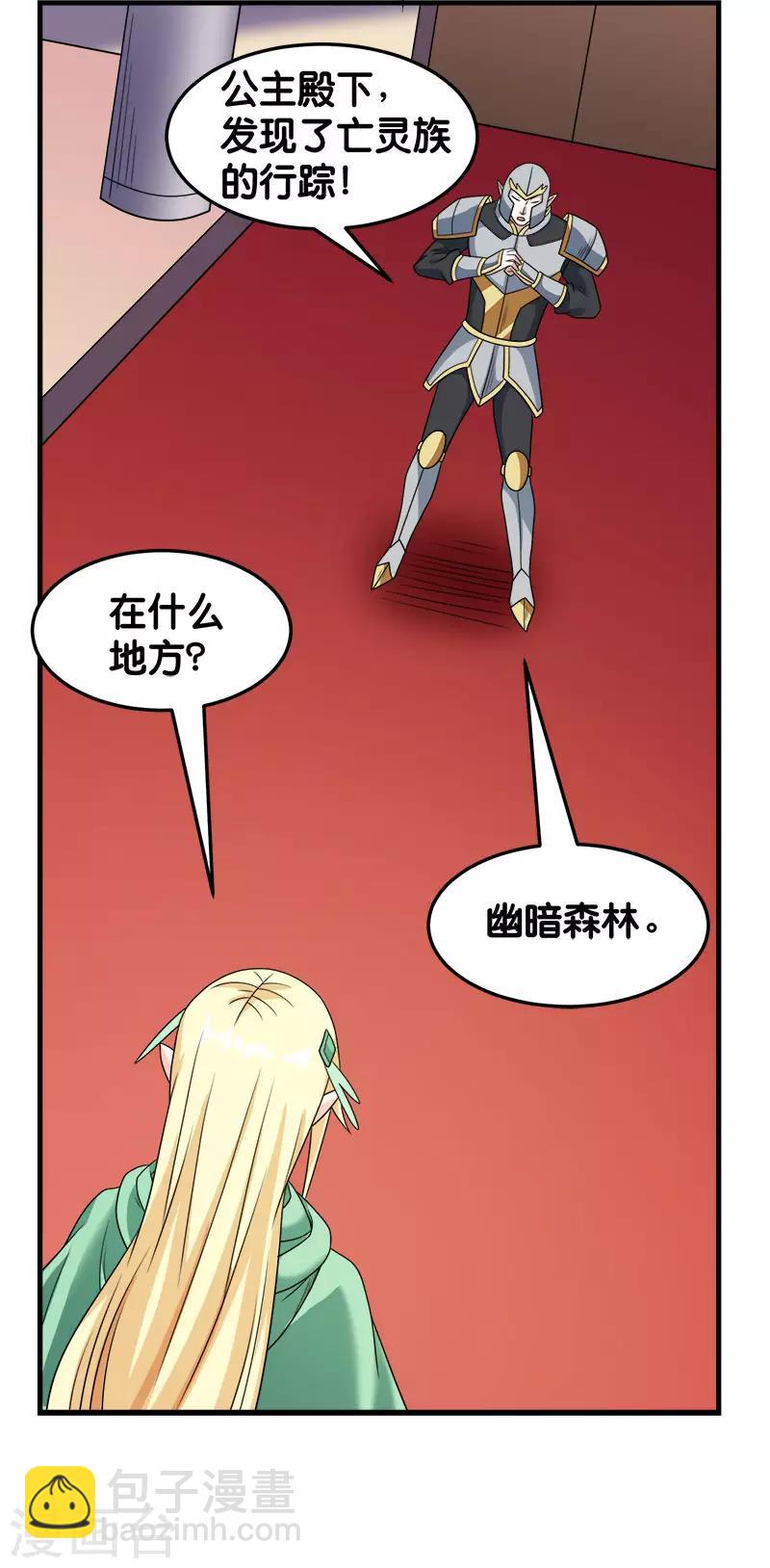 第76话 正式开启-第78话