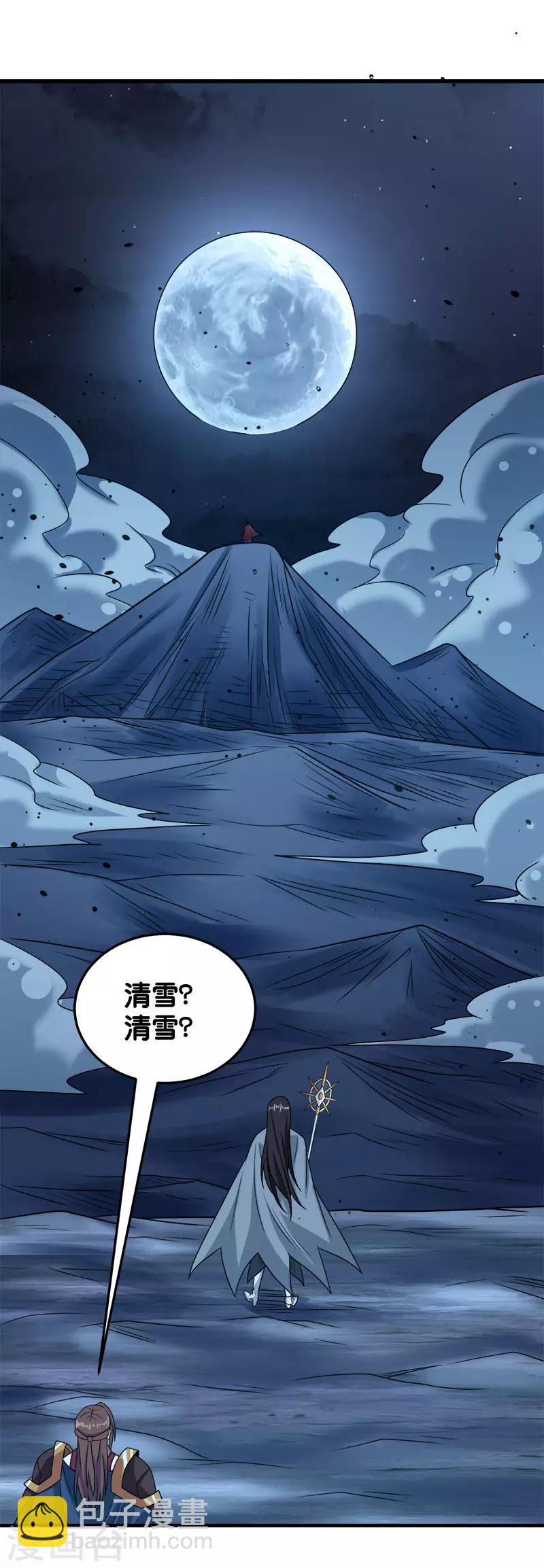 第76话 正式开启-第78话