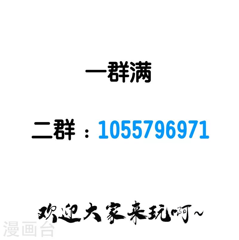 第76话 正式开启-第78话