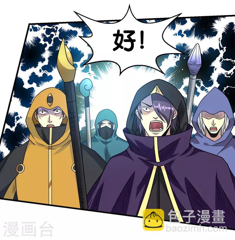 第76话 正式开启-第78话