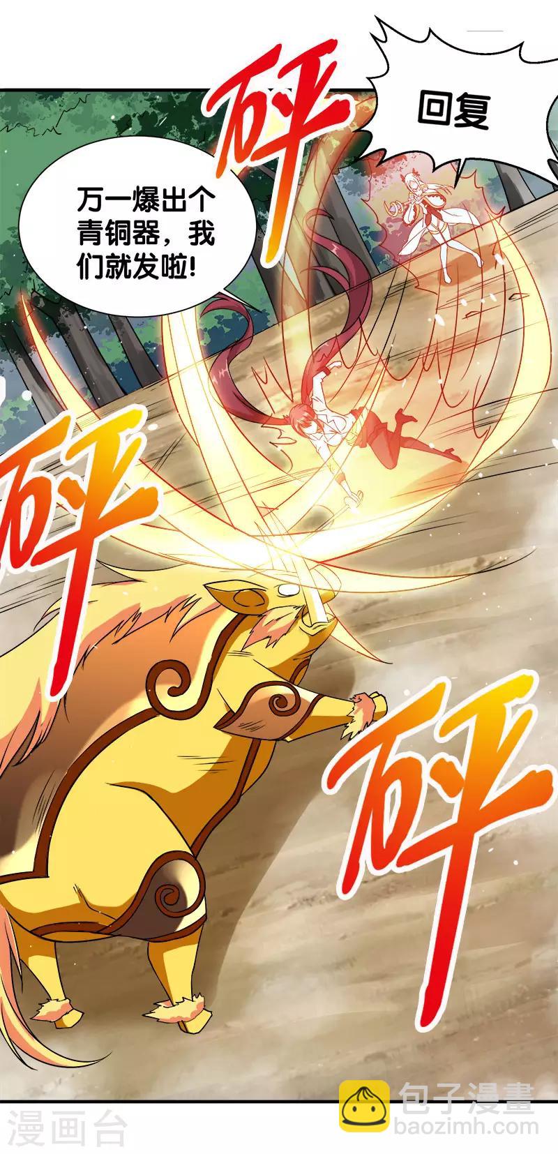 第8话 有人抢猪啦！-第8话