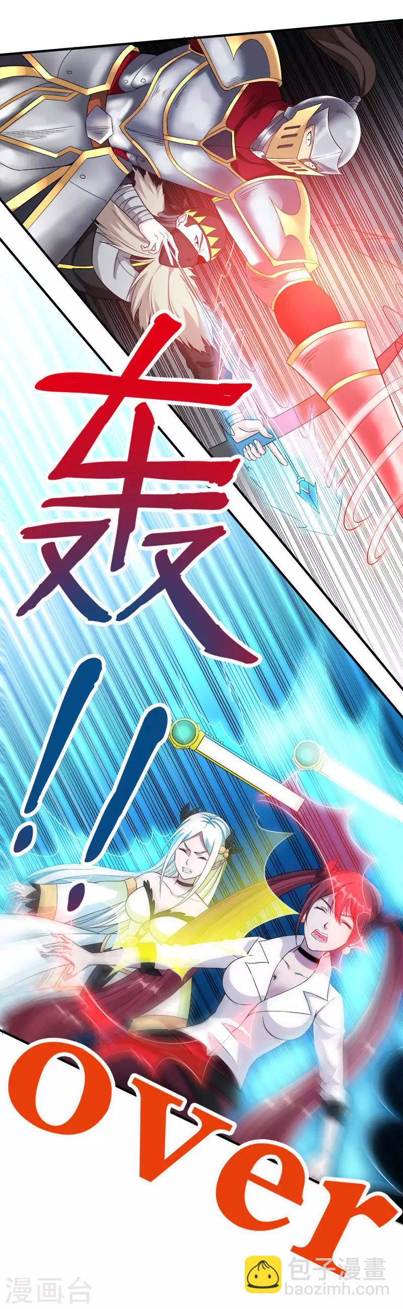 第8话 有人抢猪啦！-第8话